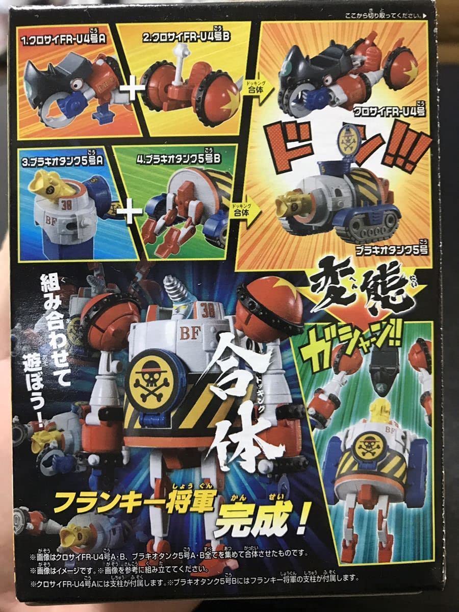 未開封品※【鉄の海賊！フランキー将軍/開発担当に物申す/ACE】他ワンピース Amazon | 全4種類○○○○2012年12月中旬○発売○合体鉄の海賊